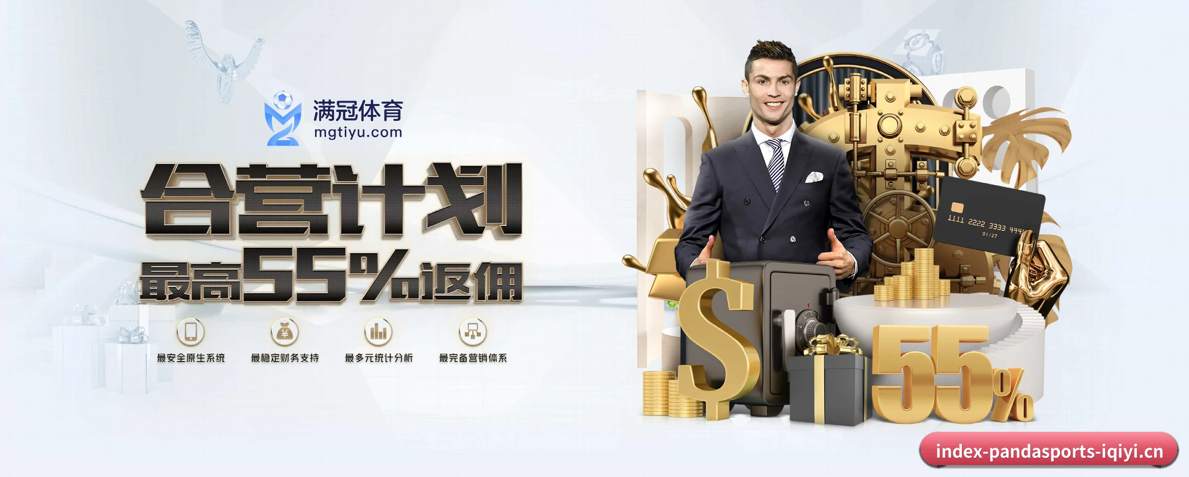 熊猫体育 APP 深度功能(pandasports)