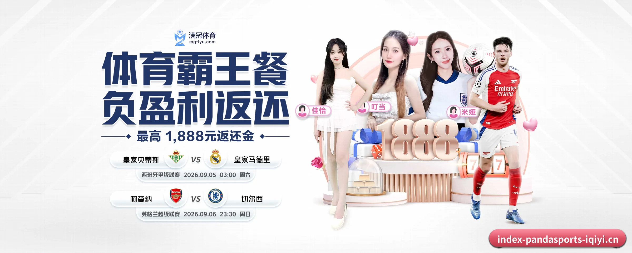 熊猫体育 APP 界面 | pandasports
